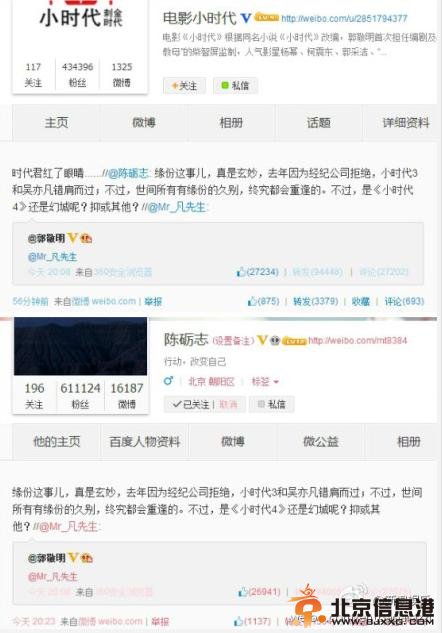 吴亦凡郭敬明将重金签约 携手杨幂打造《幻城》三部曲