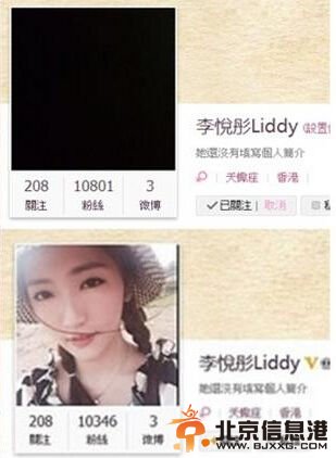 李悦彤微博头像前后对比