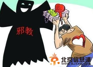 男子入教当卧底救妻令人心惊