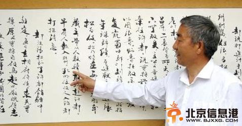 老人毛笔抄三国演义价值12万 高血压中风感叹此生无遗憾