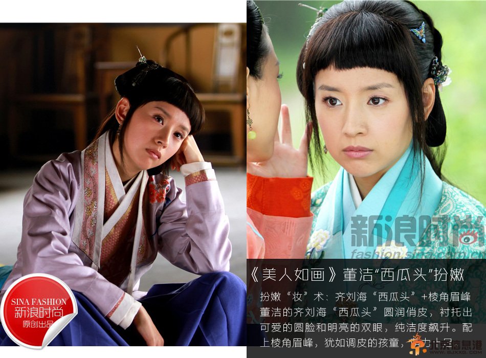 美人如画董洁西瓜头卖萌 揭大龄女星为戏“妆”嫩奇招（组图）