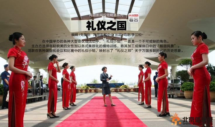 带你走进鬼扯的礼仪小姐训练课程 是形式大国还是选美比赛