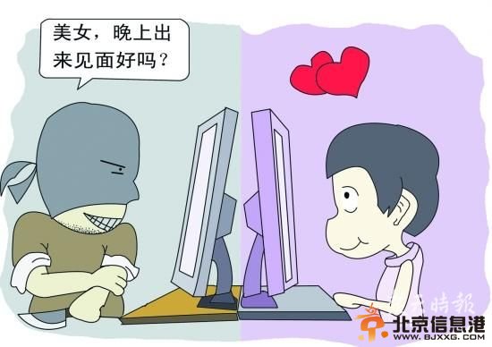 女子见网友被嫌丑 恼怒开骂反遭对方猛打脸