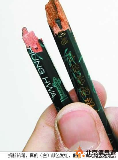2014<a href='http://www.bjxxg.cn/edu/gaokao/' target='_blank'><u>高考</u></a>现假2b铅笔 教你辨别真假2b铅笔小方法