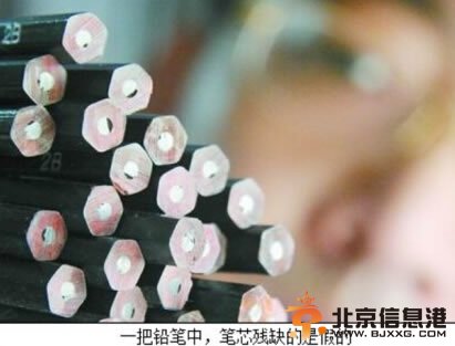 2014<a href='http://www.bjxxg.cn/edu/gaokao/' target='_blank'><u>高考</u></a>现假2b铅笔 教你辨别真假2b铅笔小方法