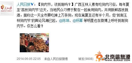 广西狗肉节万余只狗当街屠宰尸体遍地 尊重传统还是拒绝杀戮？