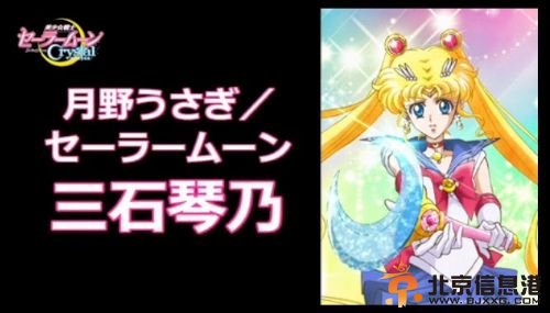 新版《美少女战士》PV预告曝光 追加公布新声优