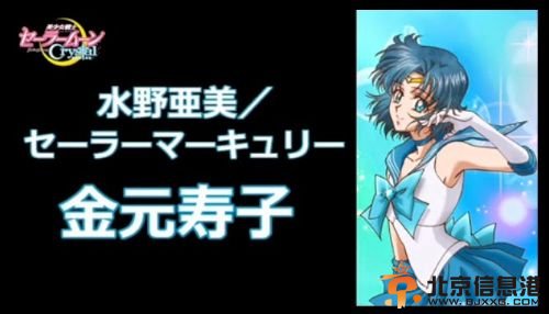 新版《美少女战士》PV预告曝光 追加公布新声优