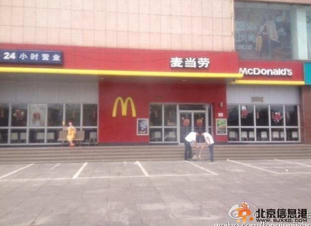 山东招远血案麦当劳是否担责？头七祭奠仅持续5分钟不知死者为大？