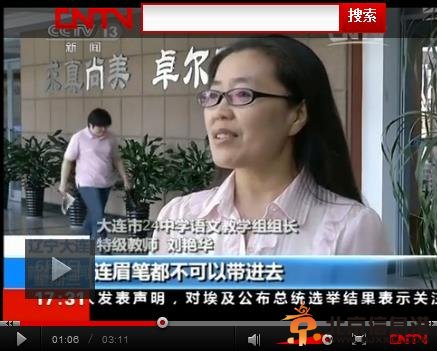 六月高考季揭秘高考命题全过程：与世隔绝大山里摄像头下命题