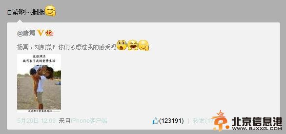 杨幂女儿小糯米真容照片曝光 唐嫣在刘恺威微博玩暧昧吃醋
