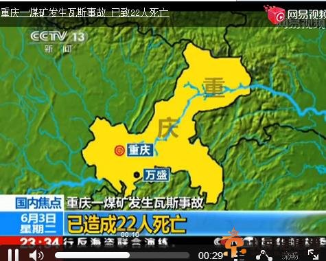 重庆6.3重大瓦斯爆炸已造成22人遇难 瓦斯爆炸的基本条件是什么？