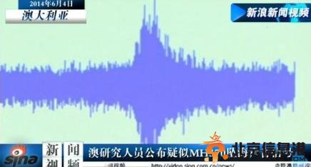 MH370坠毁噪音揭秘可怕真相 美国疑似马航失联飞机主谋