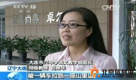 老师住深山出<a href='http://www.bjxxg.cn/edu/gaokao/' target='_blank'><u>高考</u></a>题 与世隔绝！自己都不知道身在何处 