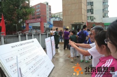 昨天雨后，考生和家长来到人大附中考点查看考场信息。京华时报记者王海欣摄