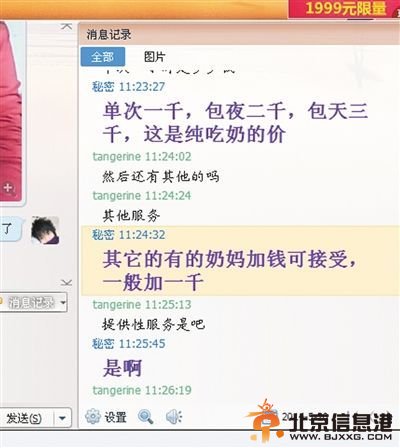 北京成人奶妈交易暗访 专家：成人吃奶是心理疾病前兆(图)