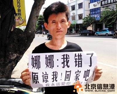 弄丢戒指女友生气“消失” 万宁痴情男街上举牌求原谅【图】