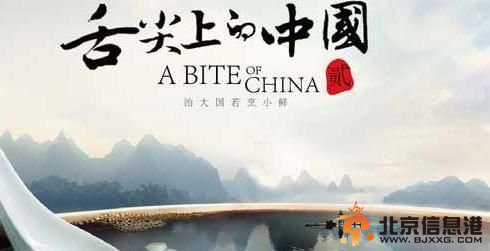 观众期盼了近2年的《舌尖上的中国2》将以周播形式在央视一套黄金档播出。