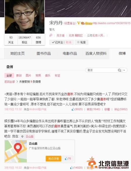 编剧斥<a href='http://www.bjxxg.cn/edu/gaokao/' target='_blank'><u>高考</u></a>作文题不负责任 称超过学生所学范围