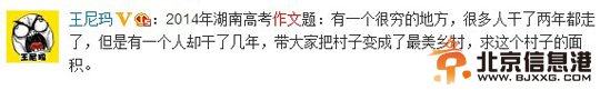 明星押中高考作文!2014高考作文宋丹丹钟汉良韩寒郭德纲集体