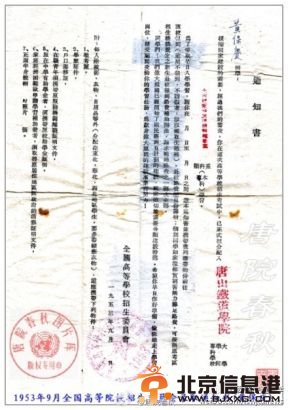 西南交大抢生源出大招 晒出61年前录取通知书