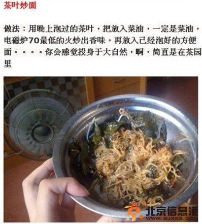 玉米炒葡萄奇葩菜式惊现高校饭堂 国产黑暗料理大盘点