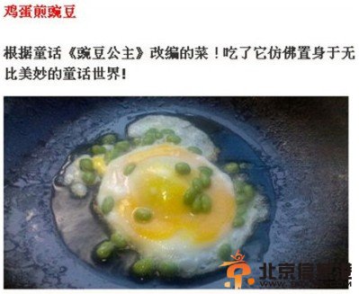 玉米炒葡萄奇葩菜式惊现高校饭堂 国产黑暗料理大盘点