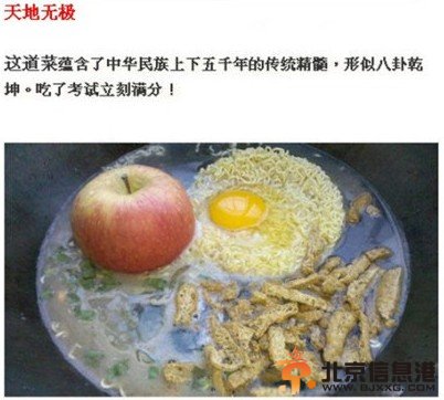 玉米炒葡萄奇葩菜式惊现高校饭堂 国产黑暗料理大盘点