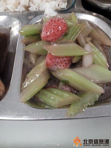 草莓炒芹菜