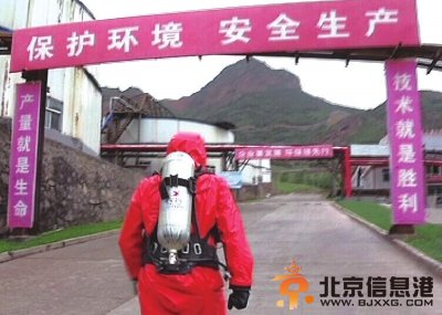 工作人员戴上防护面具进入现场。