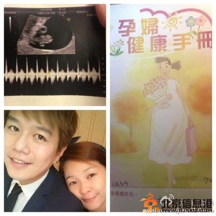 六月蔡君茹微博自曝怀孕 六月晒与老公合照及宝宝B超照