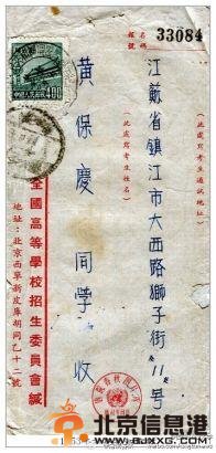 西南交大为抢生源 晒61年前学霸女神录取通知书