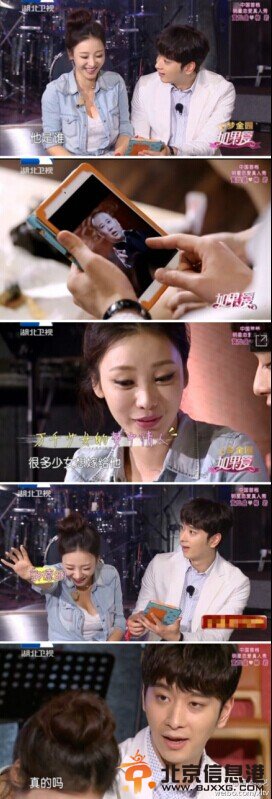 《如果爱》柳岩自曝男神是郭德纲 惊呆2PM灿盛