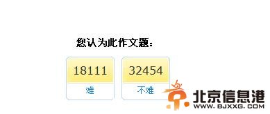 各地高考作文题目公布 2014高考满分零分作文难易程度盘点