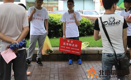 <a href='http://www.bjxxg.cn/news/beijing/' target='_blank'><u>北京</u></a>现天价<a href='http://www.bjxxg.cn/edu/gaokao/' target='_blank'><u>高考</u></a>钟点房1678元 商家们可真会赚钱