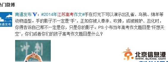 2014全国各地<a href='http://www.bjxxg.cn/edu/gaokao/' target='_blank'><u>高考</u></a>作文题目是什么 2014<a href='http://www.bjxxg.cn/edu/gaokao/' target='_blank'><u>高考</u></a>语文作文题目汇总