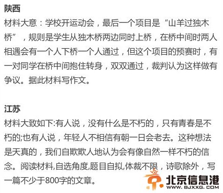 2014年全国高考多地作文题目汇总出炉 网友一起思考吐槽吧