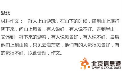 2014年全国高考多地作文题目汇总出炉 网友一起思考吐槽吧