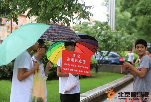 高考催生下的畸形暴利经济：1678天价房真的可以被录取吗？