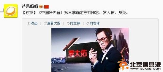 网曝