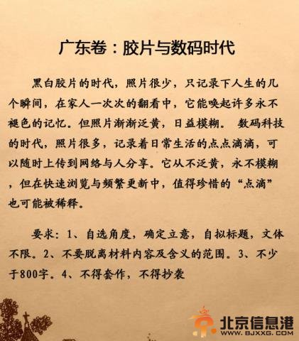 钟汉良郭德纲华晨宇明星成伟大&ldquo;预言帝&rdquo; 高考语文作文一举命中网友膜拜