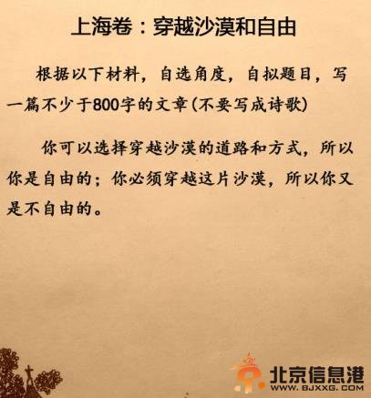 钟汉良郭德纲华晨宇明星成伟大&ldquo;预言帝&rdquo; 高考语文作文一举命中网友膜拜