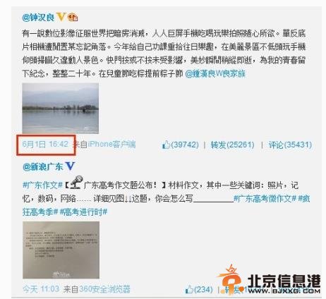 钟汉良郭德纲华晨宇明星成伟大&ldquo;预言帝&rdquo; 高考语文作文一举命中网友膜拜