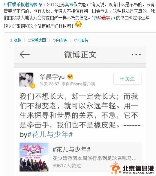 钟汉良郭德纲华晨宇明星成伟大&ldquo;预言帝&rdquo; 高考语文作文一举命中网友膜拜