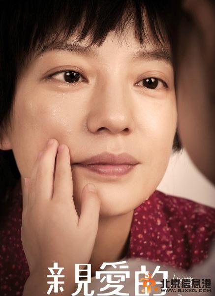 <a href='http://www.bjxxg.cn/ent/dianying/' target='_blank'><u>电影</u></a>《亲爱的小孩》赵薇黄渤预告片完整版在线观看