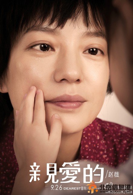 <a href='http://www.bjxxg.cn/ent/dianying/' target='_blank'><u>电影</u></a>《亲爱的小孩》什么时候上映？《亲爱的小孩》预告片在线观看