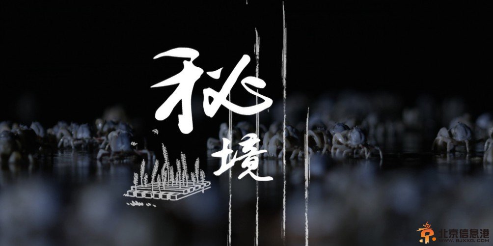 《舌尖上的中国2》第六集“秘境”再遭网友吐槽：看了一集动物世界