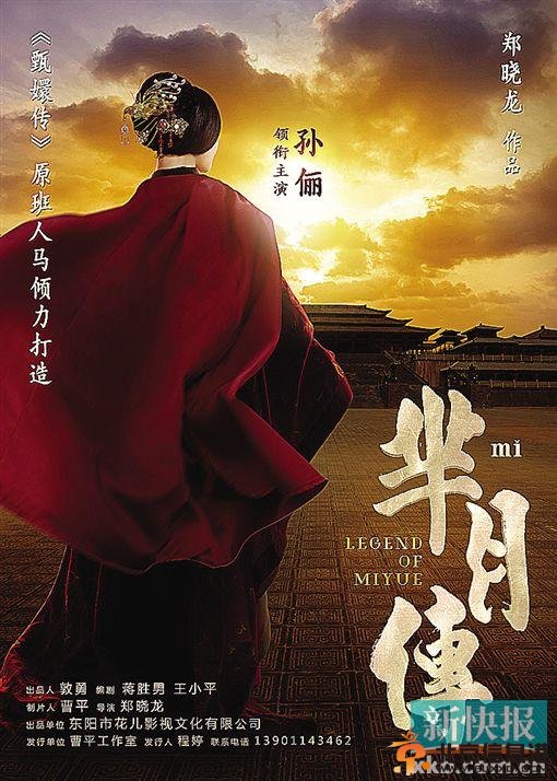 芈月传孙俪变身秦宣太后 三段强势爱情再现传奇铁血太后