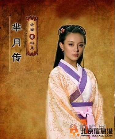 <a href='http://www.bjxxg.cn/ent/dianshi/' target='_blank'><u>电视</u></a>剧《芈月传》8月开拍70集 芈月扮演者孙俪定妆照曝光