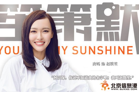 钟汉良唐嫣确定出演<a href='http://www.bjxxg.cn/ent/dianshi/' target='_blank'><u>电视</u></a>剧《何以笙箫默》定妆照曝光